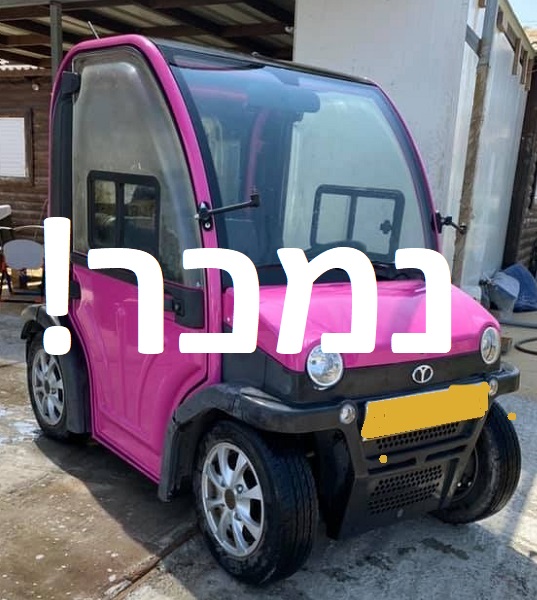 בימבה חשמלית - נמכר