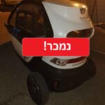 רכב תפעולי - בימבה תלת גלגל