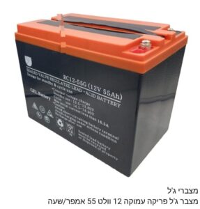 מצבר ג'ל פריקה עמוקה 55 אמפר
