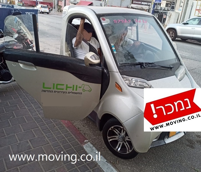 ליצ'י - מיני מכונית חשמלית