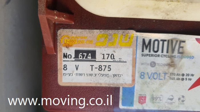 מצברים 8 וולט 170 אמפר, תוצרת טרוג'ן
