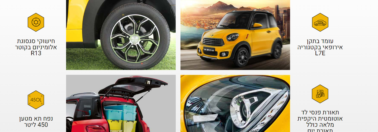 רכב אורבני חשמלי