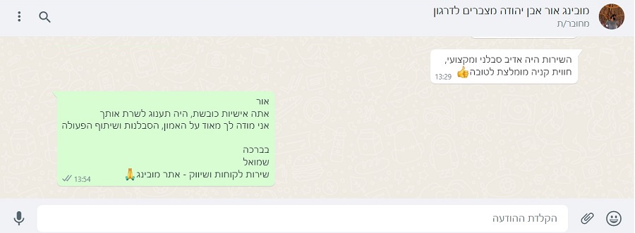 המלצה על רכישת מצברים