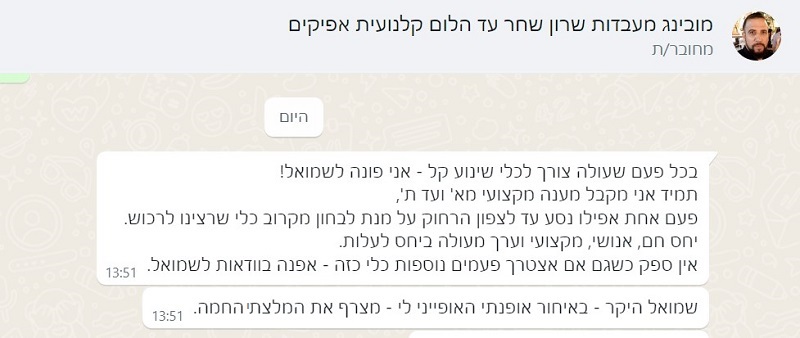 המלצה