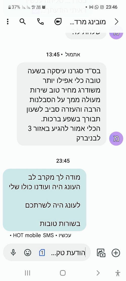 המלצה