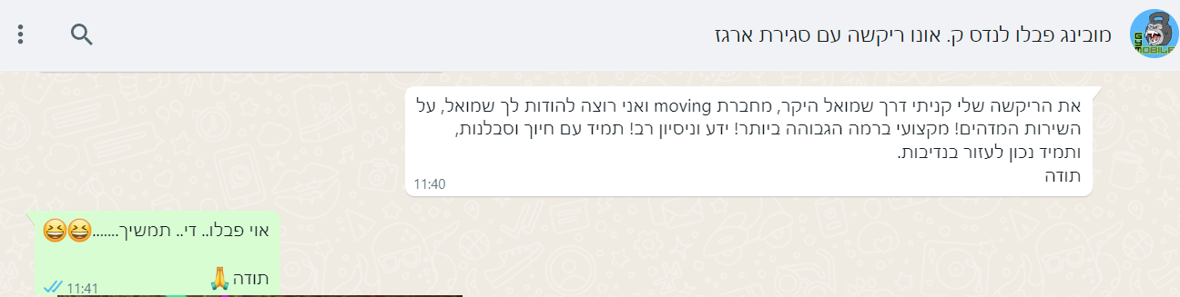 המלצה של מאמן כושר