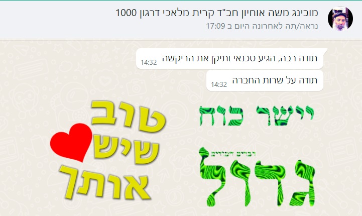 המלצה על אמינות בשירות