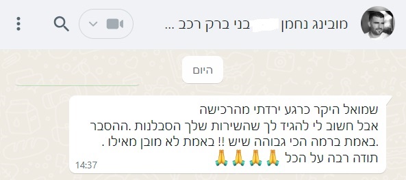 המלצה מאת נחמן סבג בני ברק רכב עירוני זעיר