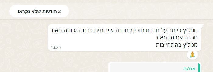 המלצה שלומי מזור תל אביב