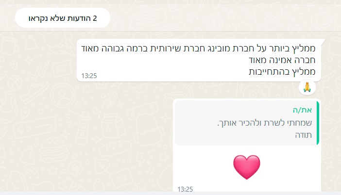 המלצה שלומי מזור תל אביב