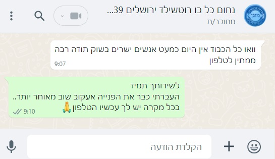 המלצות - נחום כל בו רוטשילד