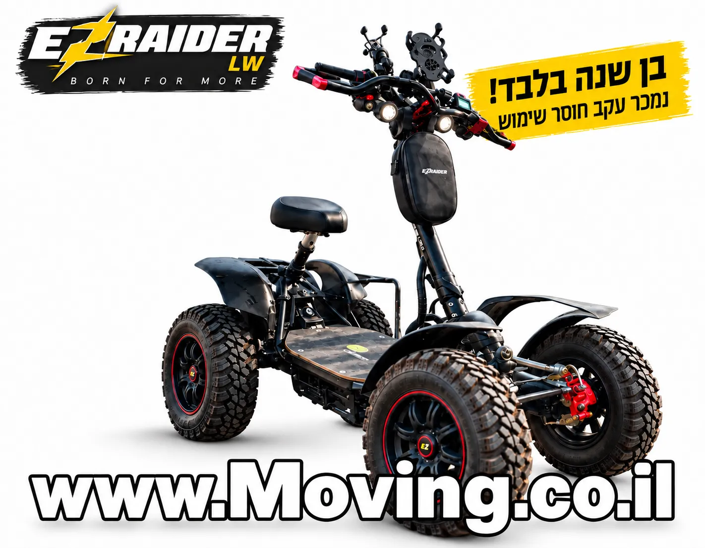איזי ריידר |  EZraider למכירה יד 2 למכירה